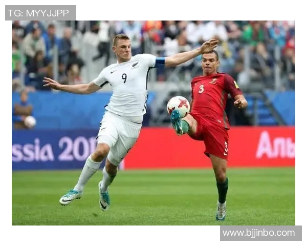 新西兰与葡萄牙足球对决全面分析战术特点及球员表现